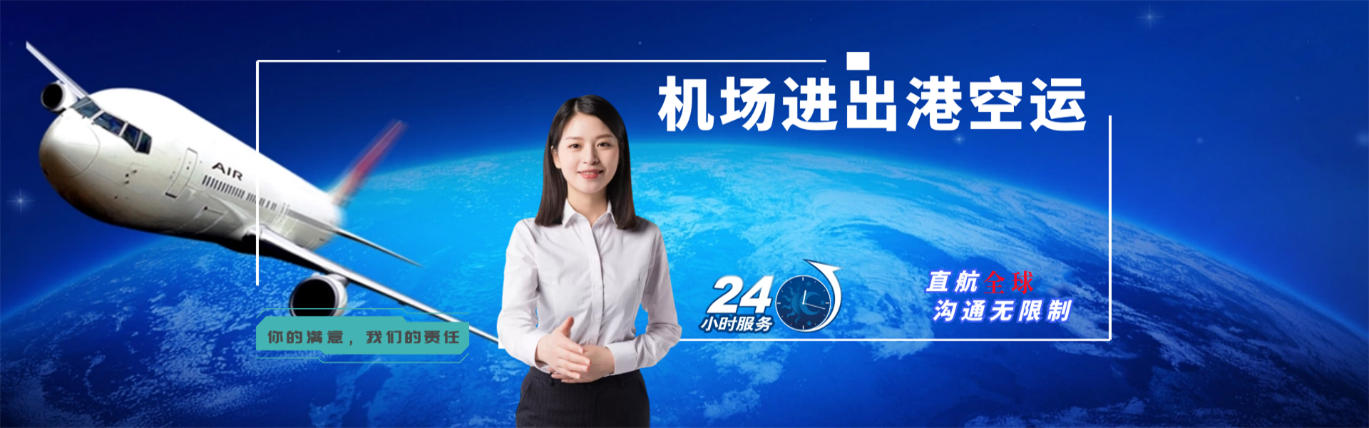 桃源到保加利亚物流公司-桃源至保加利亚物流专线-桃源空运到保加利亚-优时通物流有限公司